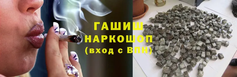 ГАШИШ hashish  Бородино 