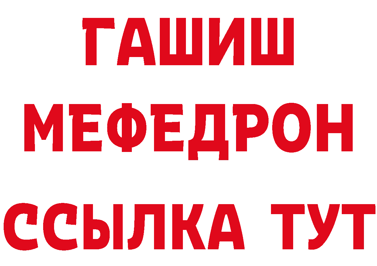 МЕТАДОН methadone как зайти площадка МЕГА Бородино